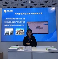 中拓環境受邀參加“表面工程新技術，賦能通訊電子與集成電路新制造，驅動灣區新發展暨企業創新展示活動”